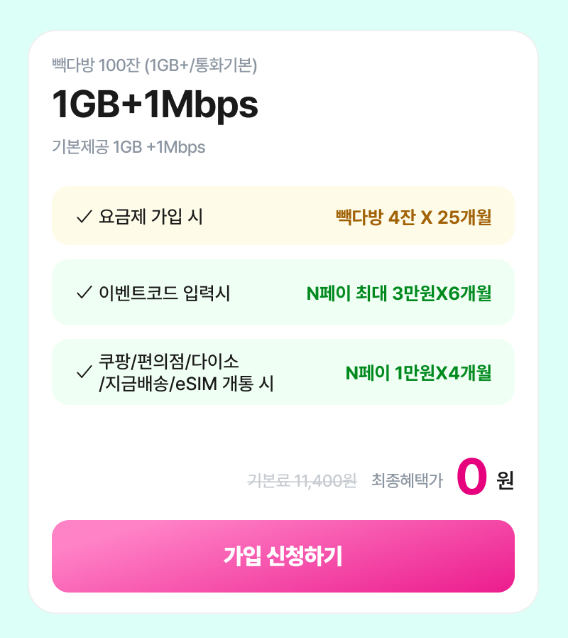 혜택